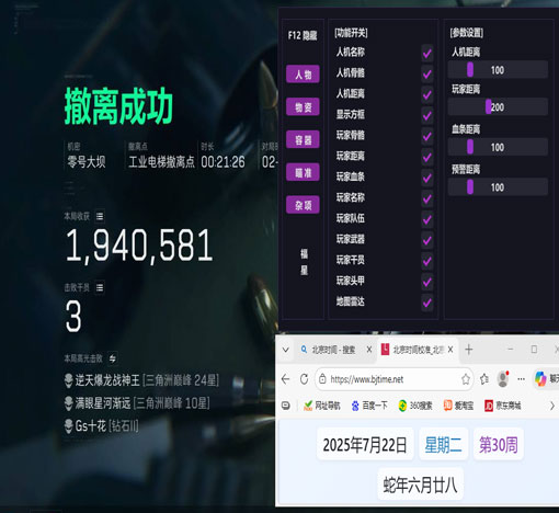三角洲博尔特外挂透视自瞄效果